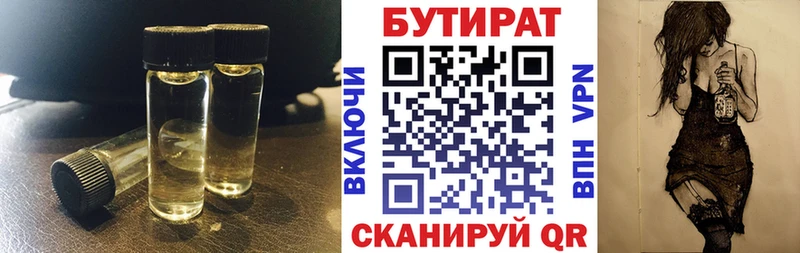 Бутират BDO 33%  цена   Терек 