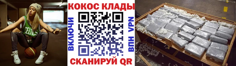 ОМГ ОМГ сайт  Терек  COCAIN VHQ  купить наркотики цена 