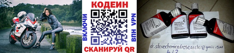 Кодеин Purple Drank  Терек 