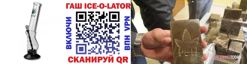 как найти наркотики Терек ГАШИШ Ice-O-Lator