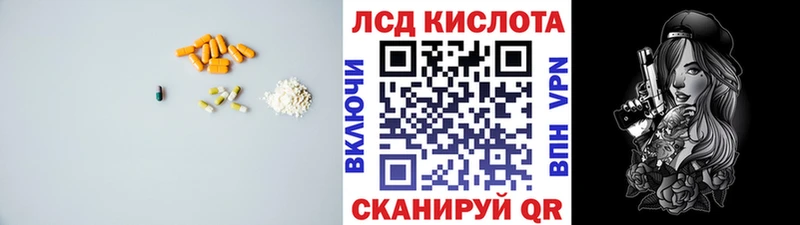 LSD-25 экстази кислота  mega как войти  Терек 