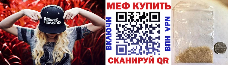 Меф мяу мяу кристаллы Терек